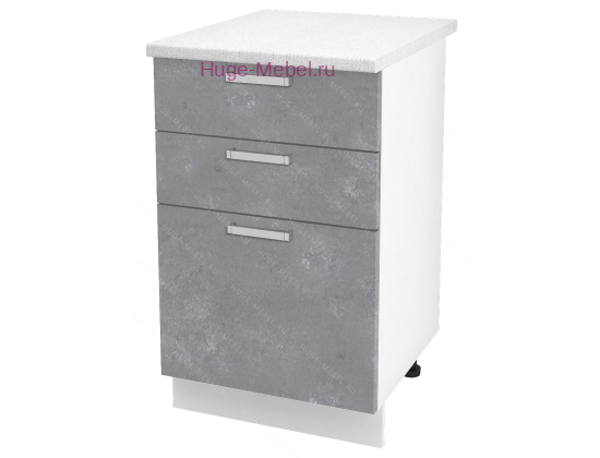 Кухонный шкаф нижний с тремя ящиками 500 Бетон (бетон серый)