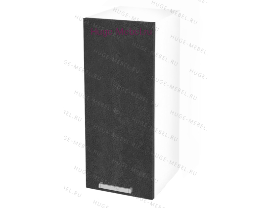 Кухонный шкаф верхний навесной 300 Бетон (бетон чёрный)